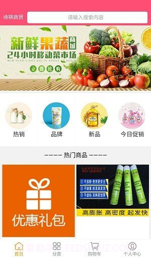 诗祺商贸线上平台截图2 诗祺商贸线上平台截图2