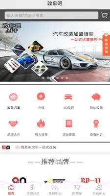 改车吧截图1 改车吧截图1