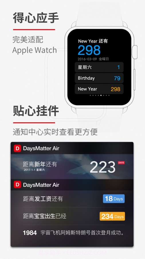倒数日 Air · Days Matter Air截图2