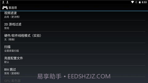 epsxe模拟器截图3 epsxe模拟器截图3