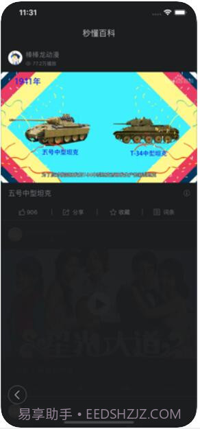 百度百科截图3 百度百科截图3