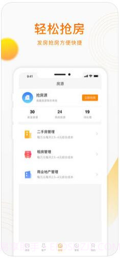 移动经纪人ios截图3 移动经纪人ios截图3