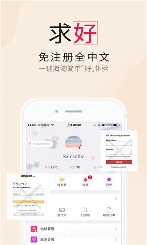 比呀比海淘截图1