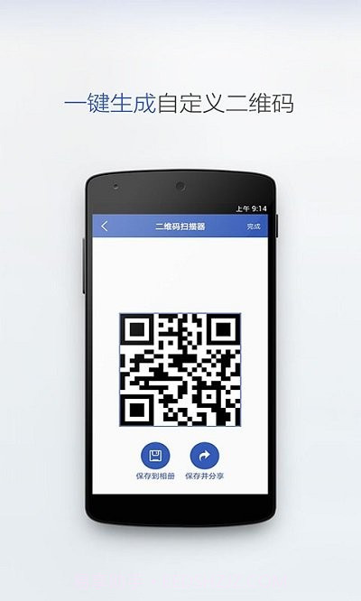 多多扫描二维码截图4