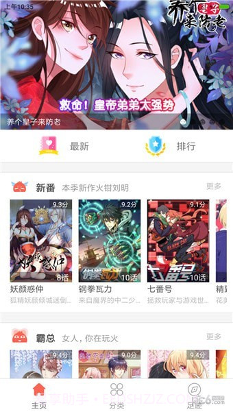 多米漫画截图3 多米漫画截图3