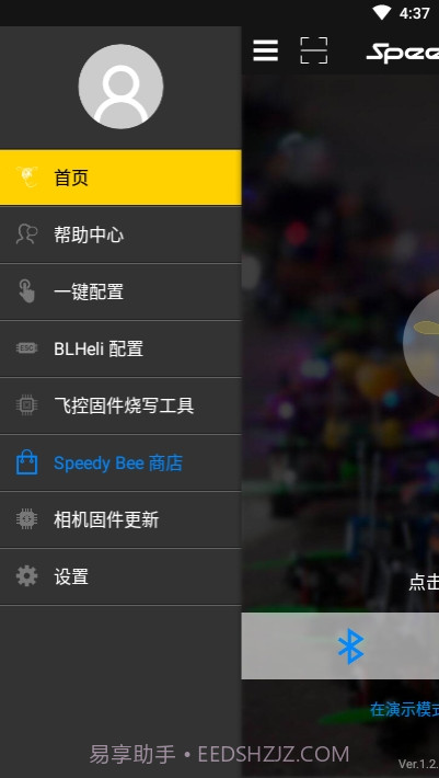 SpeedyBee中文版截图2 SpeedyBee中文版截图2