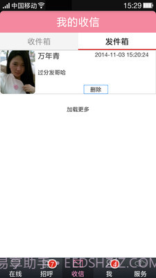 开开交友v7.4.0截图3