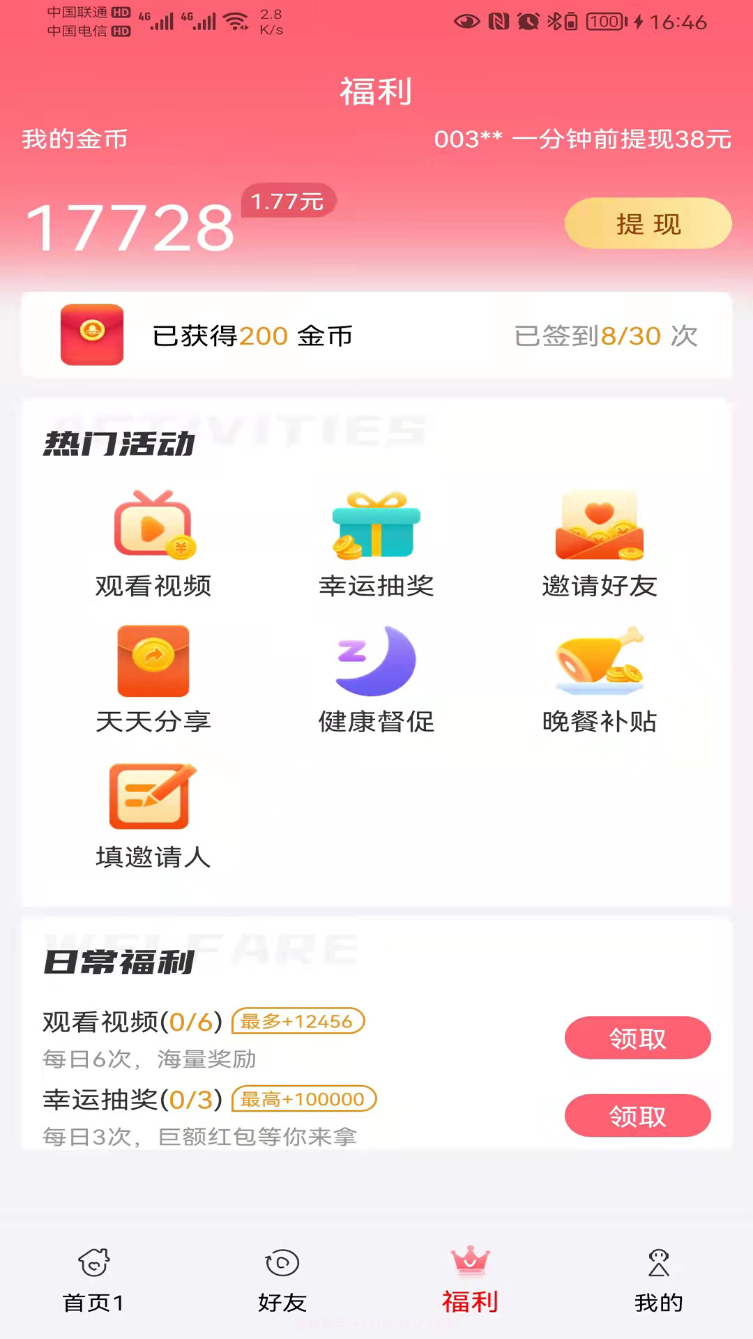 虫虫宙元截图4 虫虫宙元截图4