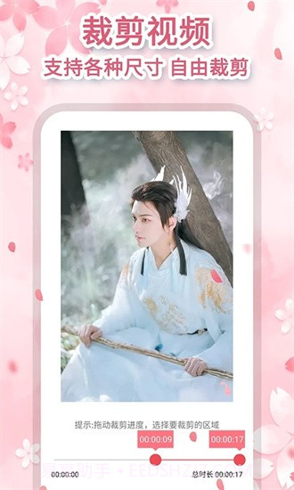 抖抖去水印截图1