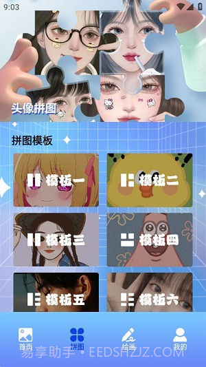 头像壁纸精灵截图1 头像壁纸精灵截图1