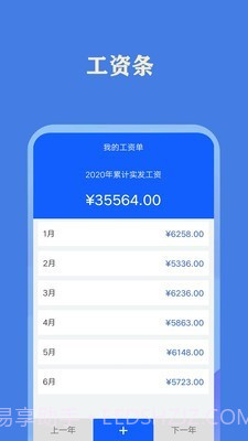 每日记加班截图4