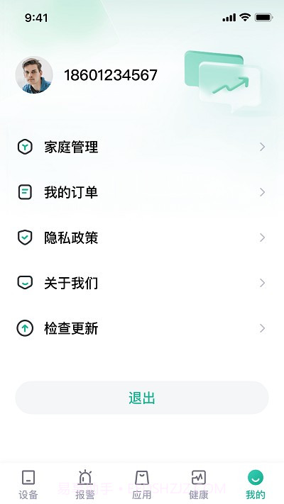 小桔智能截图4