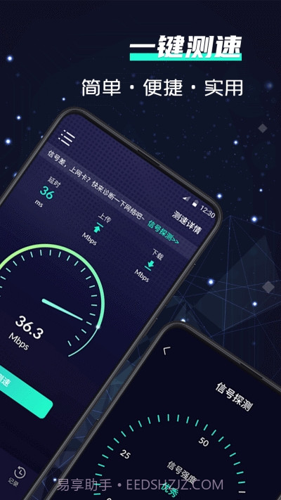 5GWiFi测速助手截图1 5GWiFi测速助手截图1