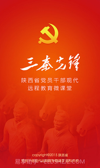 三秦先锋截图1 三秦先锋截图1