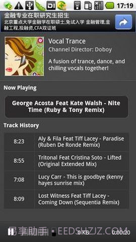 DI音乐电台截图2 DI音乐电台截图2