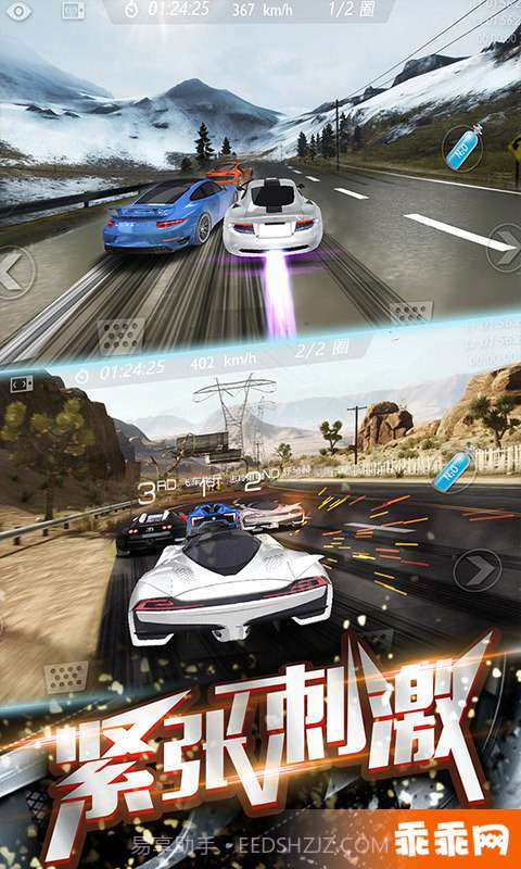3D飞速狂飙-无尽漂移截图4