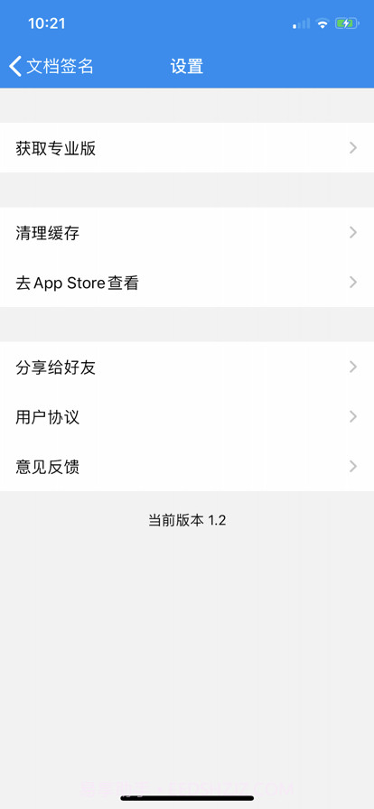签名专家截图4 签名专家截图4