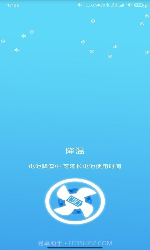 一键极速清理管家截图3 一键极速清理管家截图3