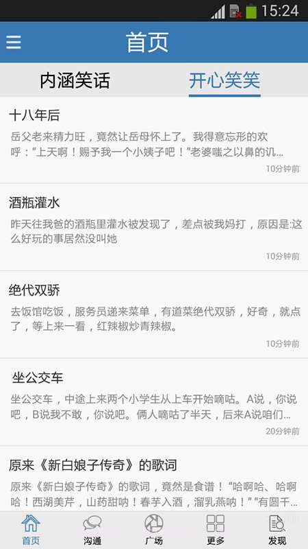 你好坏app截图3 你好坏app截图3