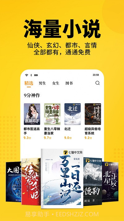 七猫免费小说去广告版截图1 七猫免费小说去广告版截图1