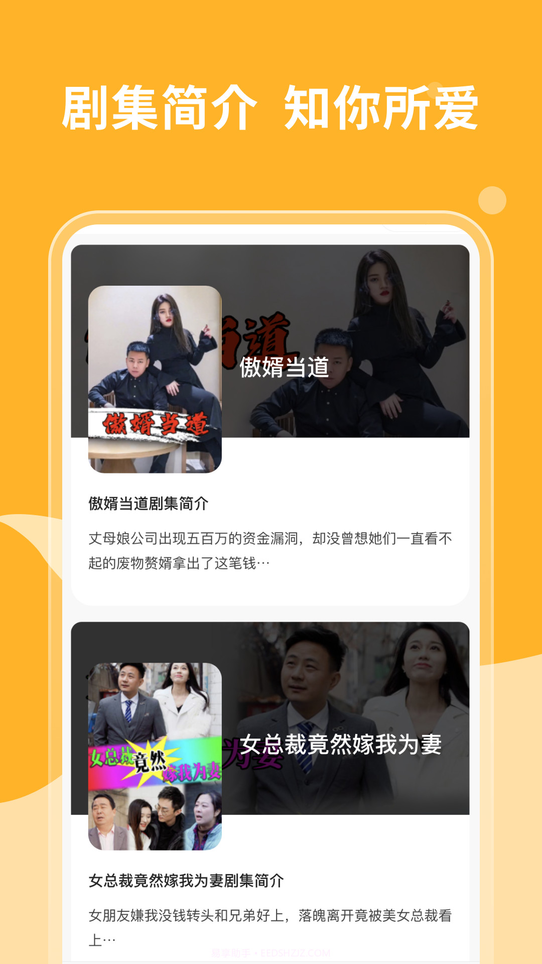 短剧多多截图4 短剧多多截图4