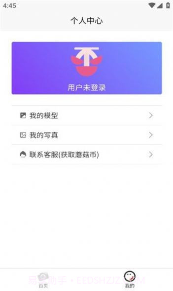 蘑菇影像屋截图2 蘑菇影像屋截图2