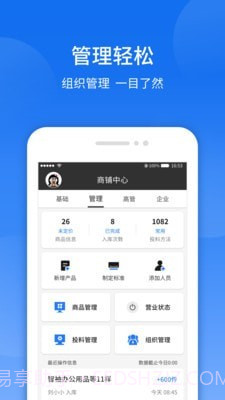 智袖截图4