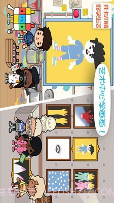 托卡小镇放学生活截图3