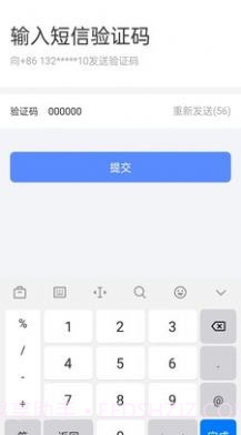 恒信e办截图1