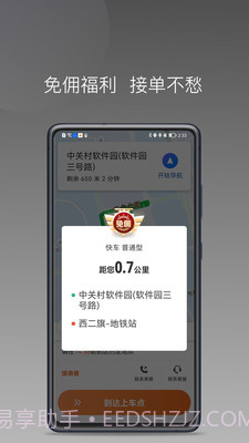 安渝出行截图4 安渝出行截图4