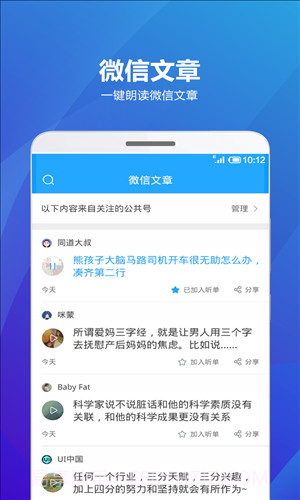 海豚有声截图1 海豚有声截图1