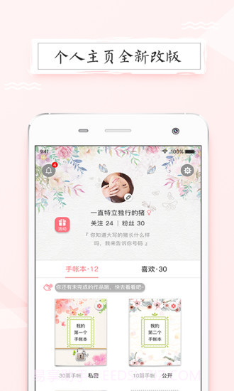 皮皮手帐app截图5 皮皮手帐app截图5