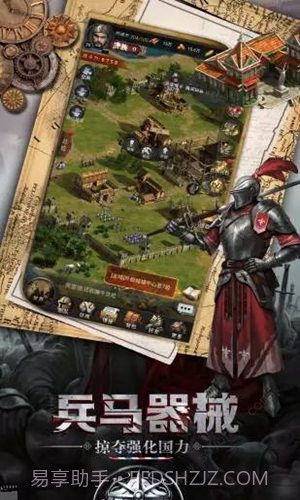 生存战争之帝国霸略v1.0截图1 生存战争之帝国霸略v1.0截图1