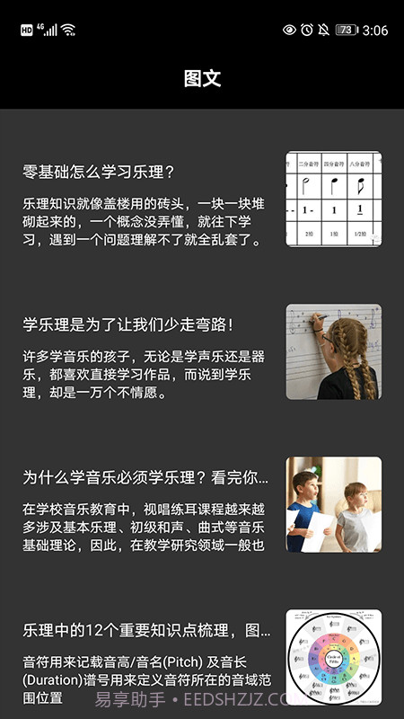 节拍器调音器截图3 节拍器调音器截图3