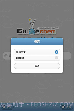 CAS速查截图2 CAS速查截图2