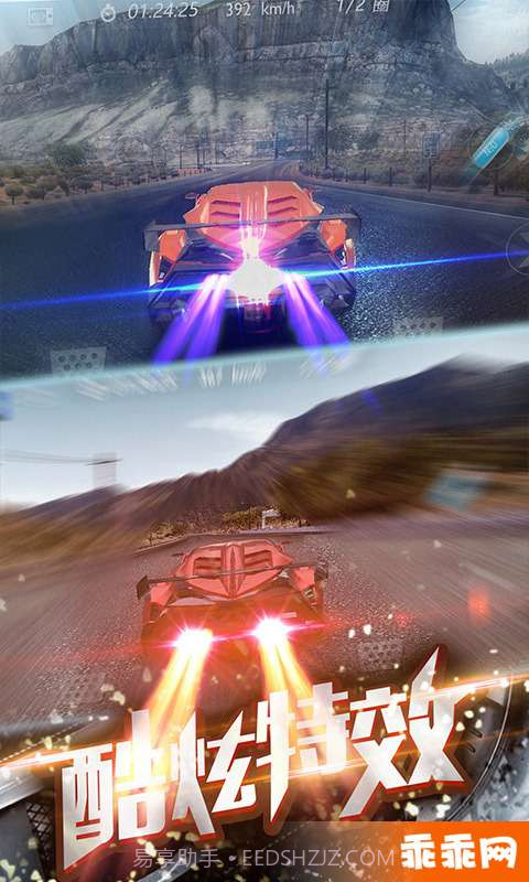 3D飞速狂飙-无尽漂移截图5