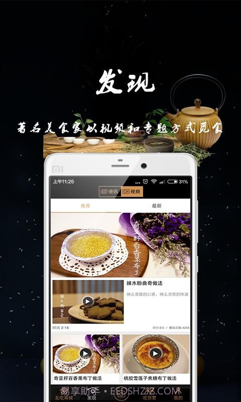 友吃截图3 友吃截图3