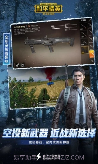 和平精英万能美化包截图3 和平精英万能美化包截图3