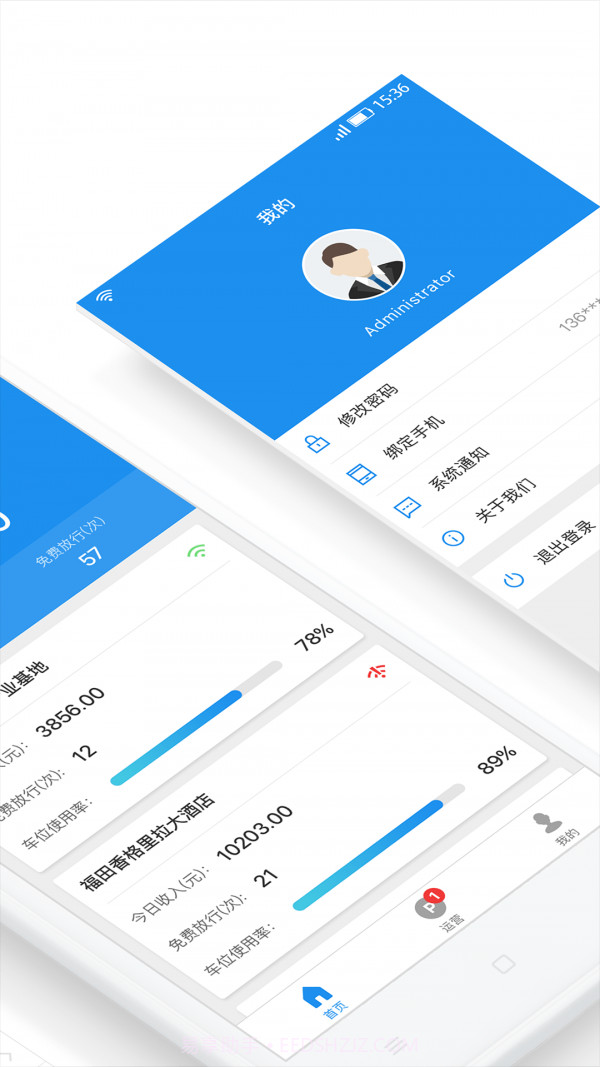 大掌柜管理端截图2