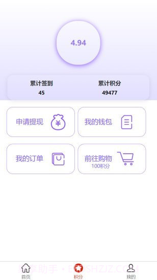 珠宝优选截图2 珠宝优选截图2