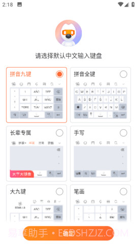 搜狗输入法纯净精简版截图3