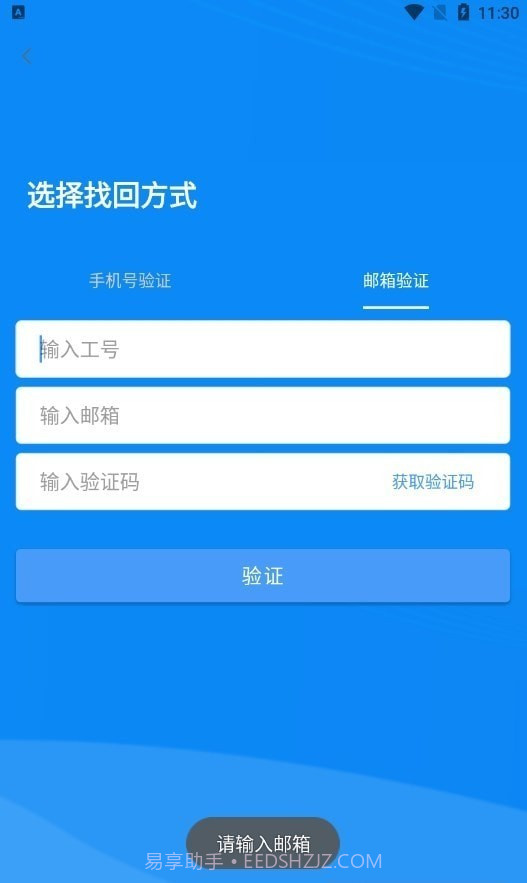 重星e+汽车服务截图2