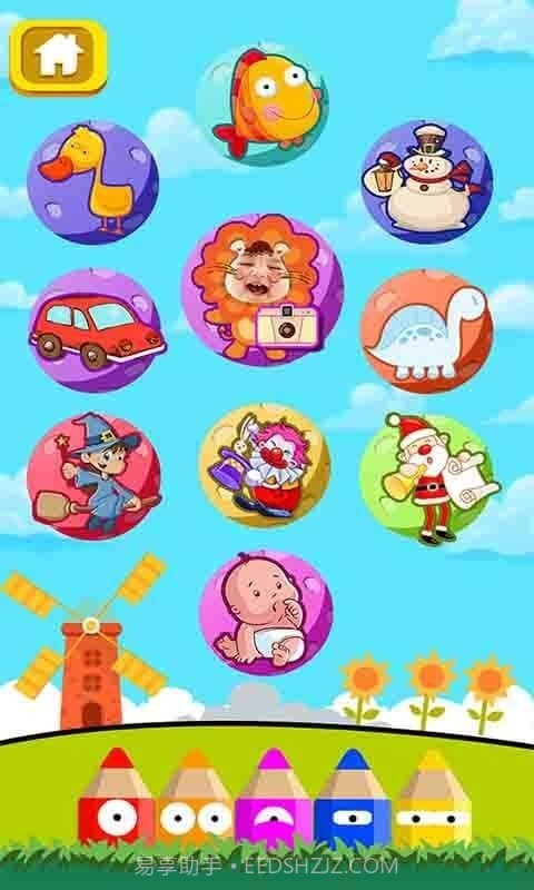 宝宝益智填色涂色书截图4