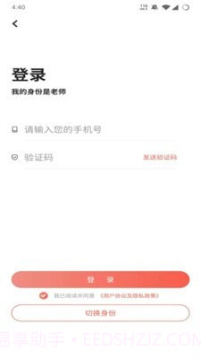 汇文云截图3 汇文云截图3