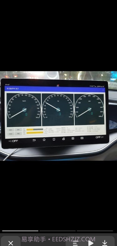 车况助手截图3 车况助手截图3