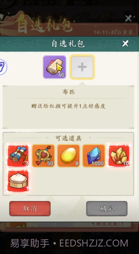 空岛护卫队截图4