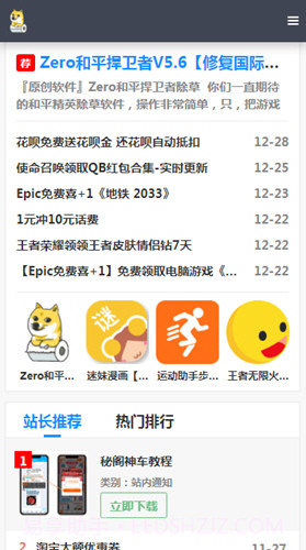 zero秘阁截图2