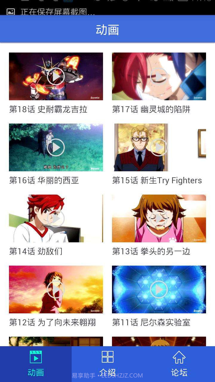 高达创战2追剧神器截图2 高达创战2追剧神器截图2