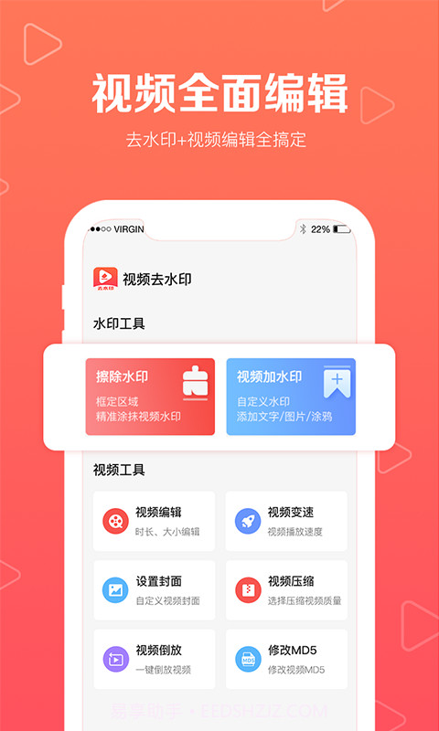视频去水印无痕极速截图2