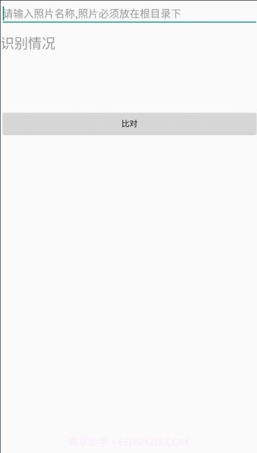 智慧食堂收银系统截图1